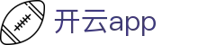 开云XR体育 - 沉浸式直播体验 · 开云app下载